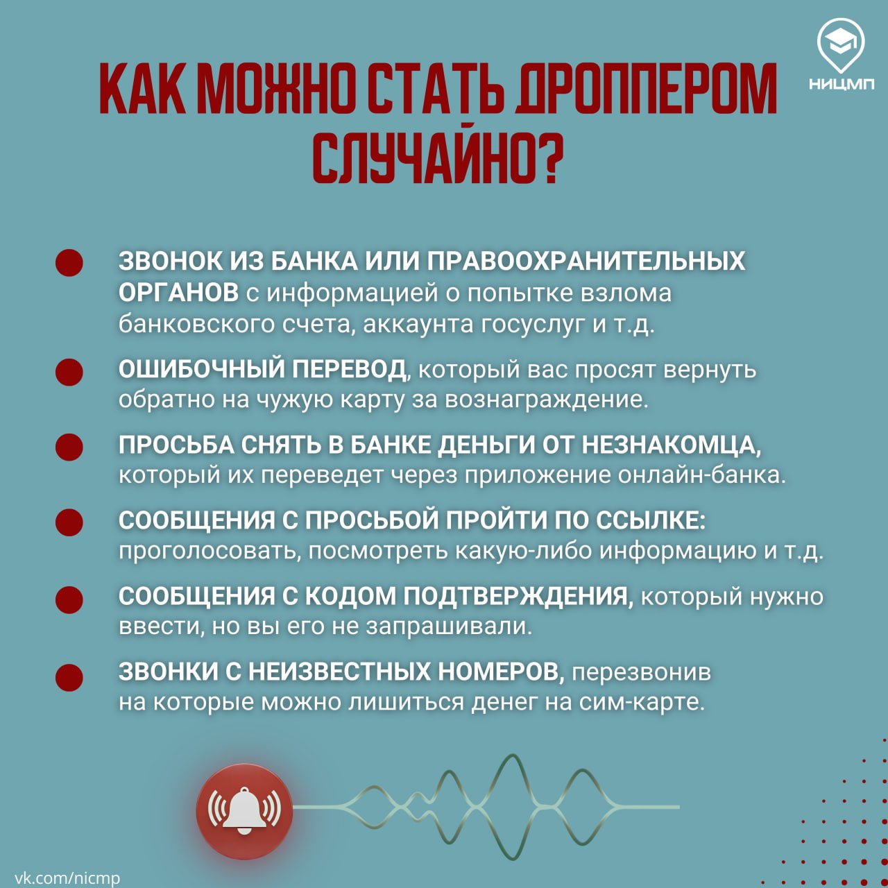 Что такое дроппинг и как пользователи могут оказаться вовлечены в преступление? Что такое дроппинг и как пользователи могут оказаться вовлечены в преступление?
