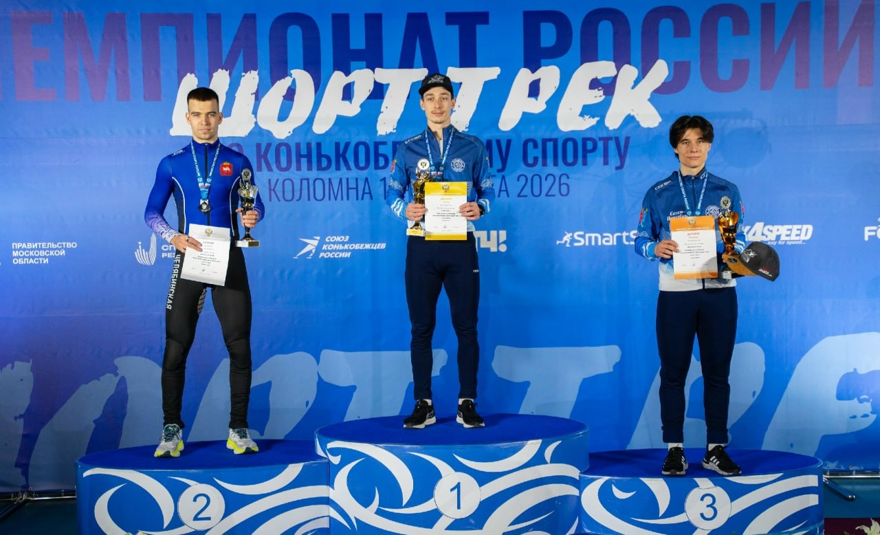 Спортсмены Челябинской области завоевали медали чемпионата России по шорт-треку