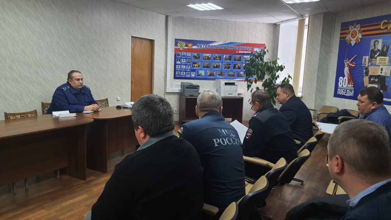 В прокуратуре г. Златоуста обсудили подготовку городского округа к прохождению весеннего паводка В прокуратуре г. Златоуста обсудили подготовку городского округа к прохождению весеннего паводка