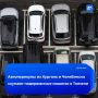Автоперекупы рванули в Тюмень из других уральских регионов