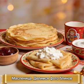 Весенние блины: делимся фотографиями и рецептами для всех