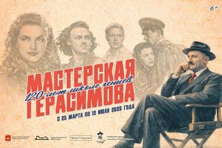 � ���������� ��������� �������� � 120-����� ��������� ������ ����������