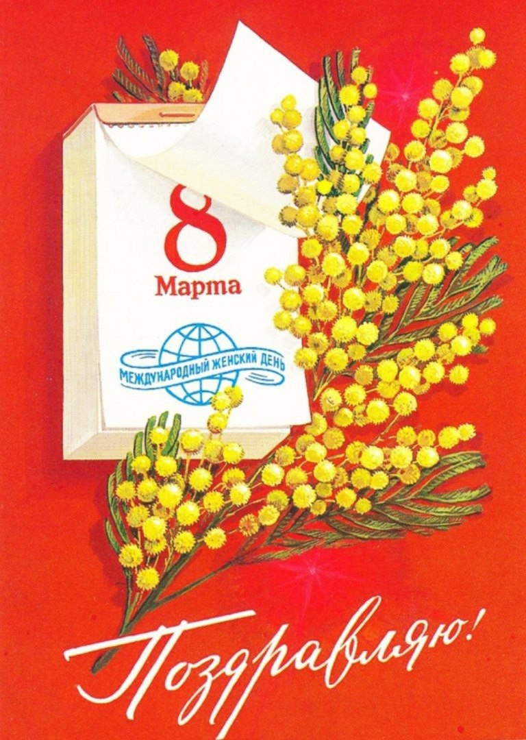 Мимозы и тюльпаны: Как 8 марта стало символом феминизма и равноправия