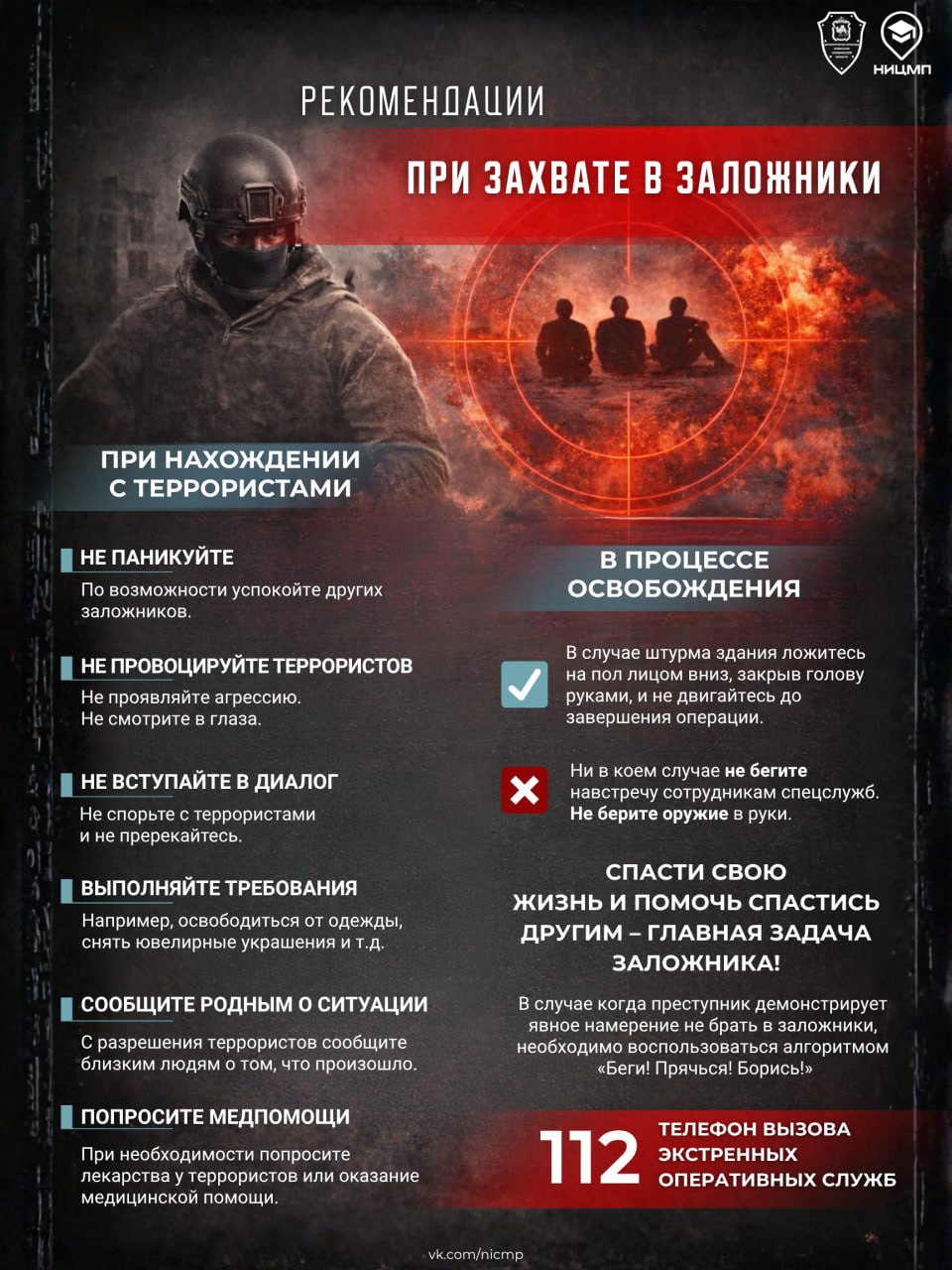 Нужна проверенная информация для оформления информационного стенда по антитеррору? Мы ее для вас подготовили! Нужна проверенная информация для оформления информационного стенда по антитеррору? Мы ее для вас подготовили!