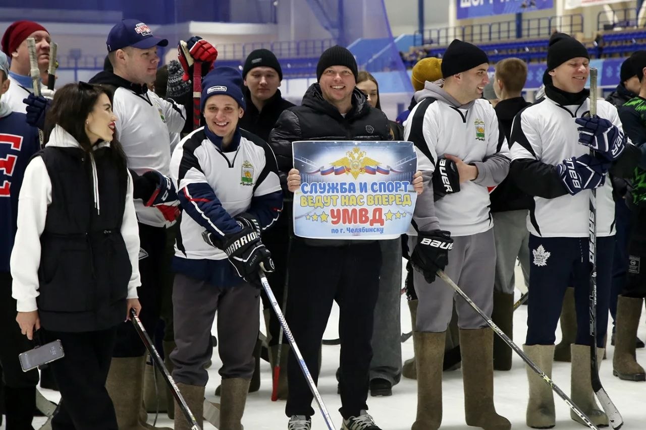 На Южном Урале состоялся турнир по хоккею с мячом в валенках среди правоохранительных органов, силовых структур, государственных учреждений и организаций в регионе На Южном Урале состоялся турнир по хоккею с мячом в валенках среди правоохранительных органов, силовых структур, государственных учреждений и организаций в регионе