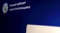 Налоговая служба России запускает программу по борьбе с теневыми доходами