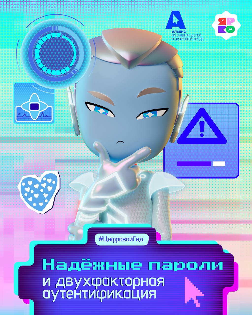 Ваш пароль — это первая линия защиты ваших данных