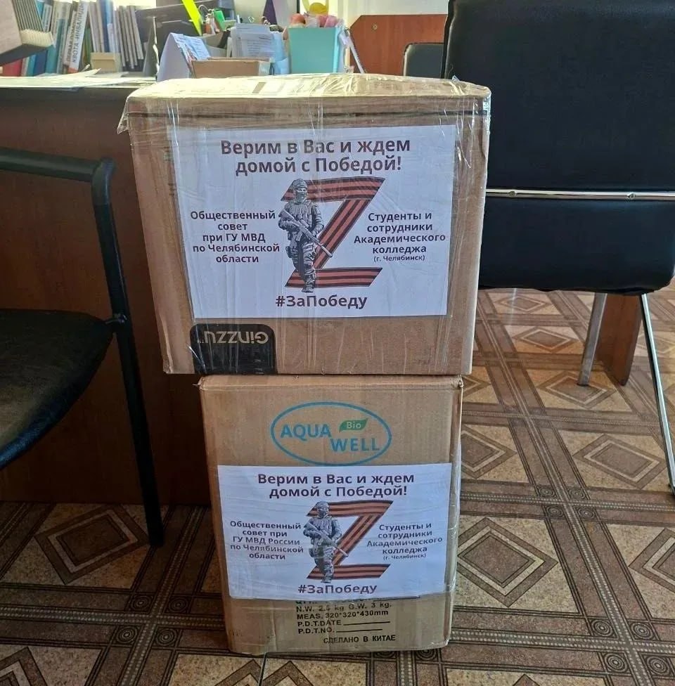 Общественный совет при полицейском главке и Академический колледж отправили бойцам на передовую гуманитарный груз Общественный совет при полицейском главке и Академический колледж отправили бойцам на передовую гуманитарный груз