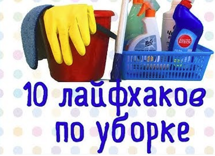 Как быстро и эффективно убираться: секреты от опытной горничной