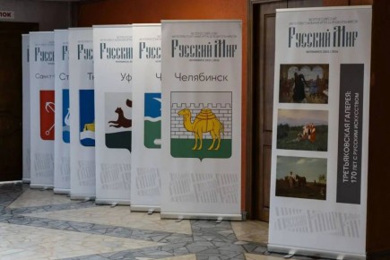 В Челябинске завершились главные интеллектуальные поединки Всероссийской игры для школьников «Русский мир»