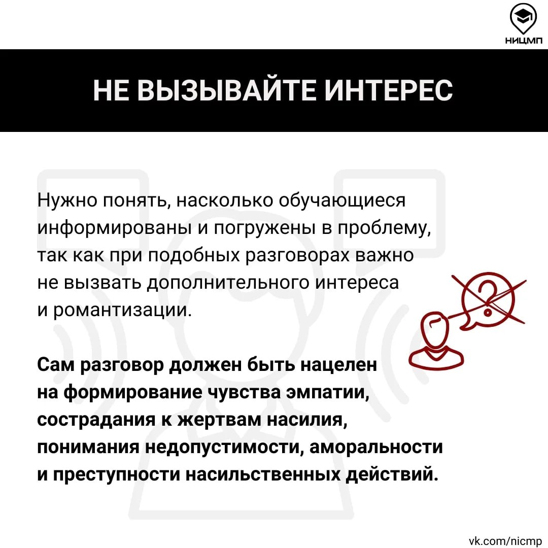 Напоминаем порядок действий при нападении в школе Напоминаем порядок действий при нападении в школе