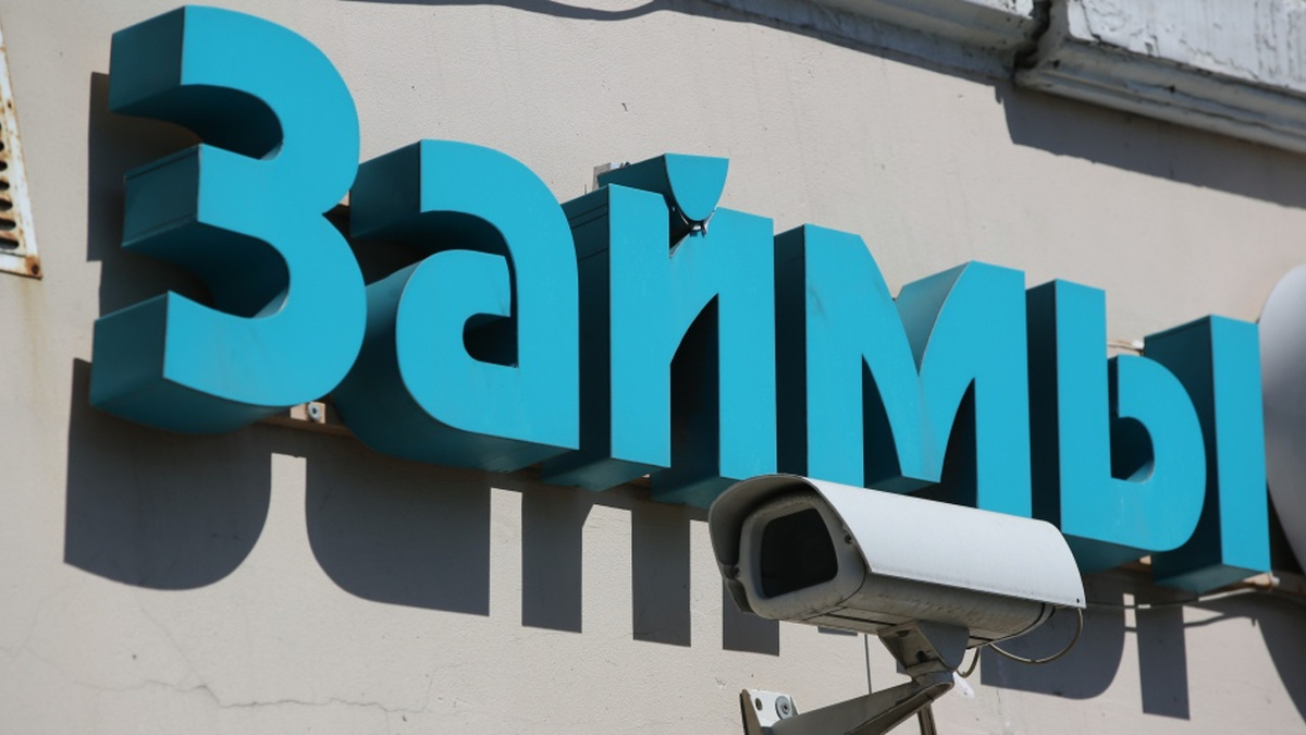 Новый повод для долгов: коварные схемы микрофинансовых организаций