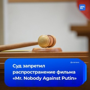 ����� �Mr. Nobody Against Putin� ���������