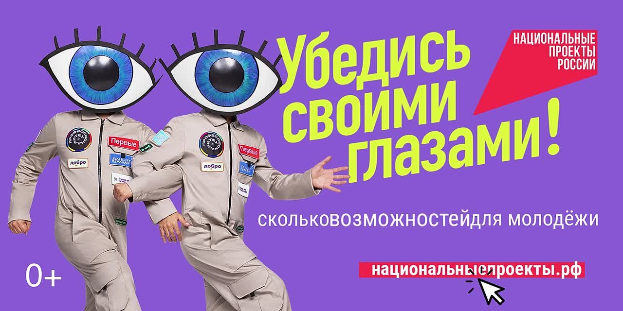 В Челябинской области принимают заявки на участие в грантовом конкурсе «Росмолодежь.Гранты»