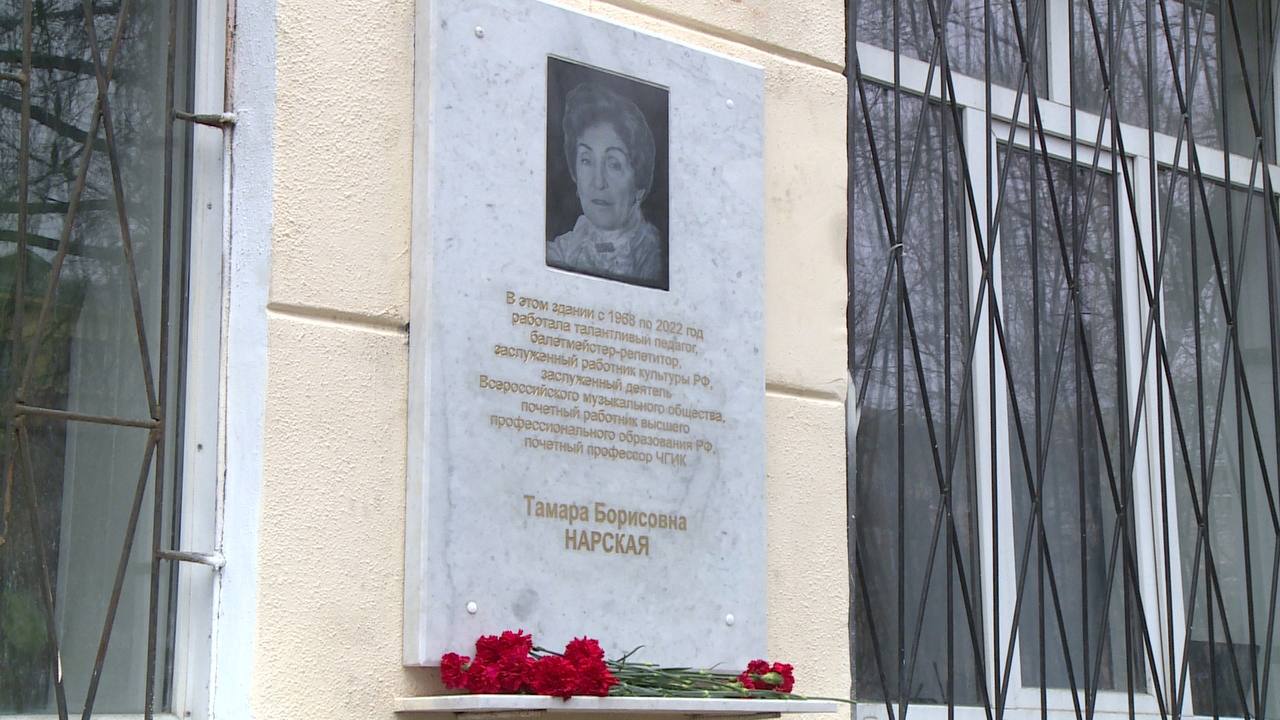 Мемориальная доска в память о легендарном хореографе появилась в Челябинске