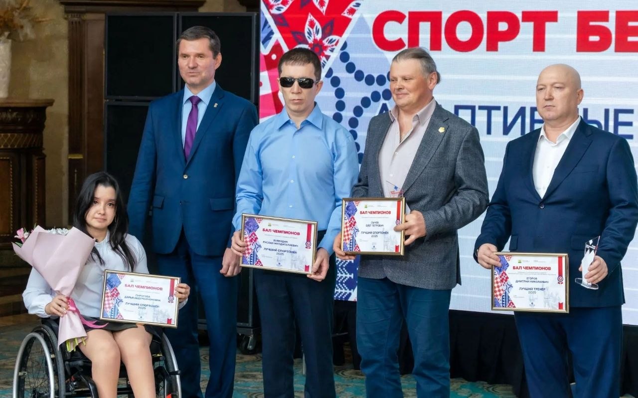 Триумф силы воли и духа: в Челябинске прошел ежегодный Бал Чемпионов Триумф силы воли и духа: в Челябинске прошел ежегодный Бал Чемпионов