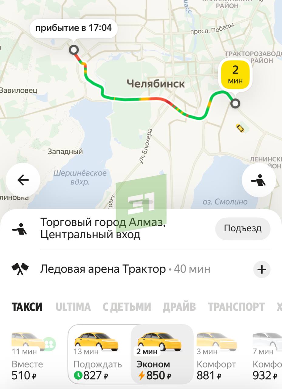 Кстати, на счет такси. Если вы собираетесь на матч "Трактора", придется потратиться