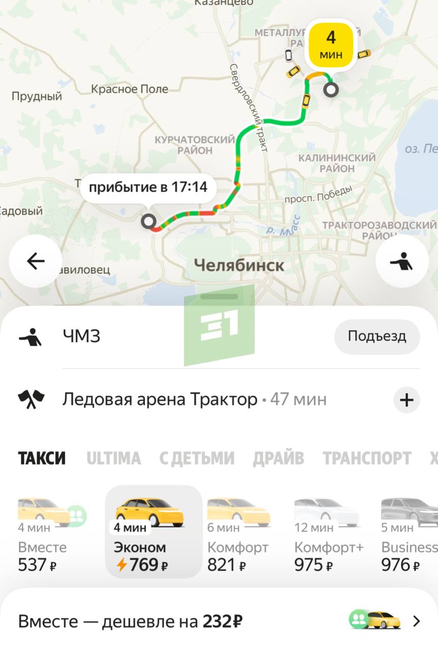 Кстати, на счет такси. Если вы собираетесь на матч "Трактора", придется потратиться Кстати, на счет такси. Если вы собираетесь на матч "Трактора", придется потратиться
