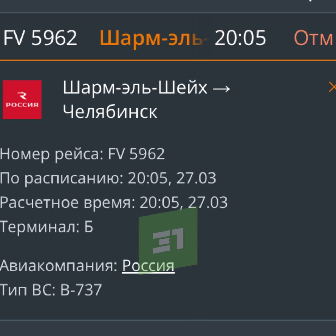 Летели в Челябинск, приземлились в Оренбурге Летели в Челябинск, приземлились в Оренбурге