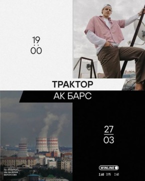 Лучшее занятие на вечер: поддержать «Трактор» в третьей игре серии с «Ак Барсом»