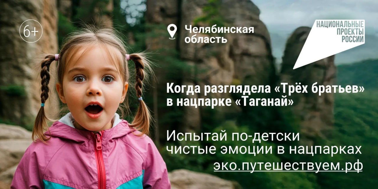 Притяжение природы: 2,6 млн россиян выбрали отдых на заповедных территориях страны в начале 2026 года