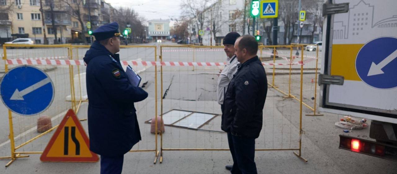 Прокуратура организовала проверку по факту провала асфальтового покрытия на ул. Тимирязева г. Челябинска Прокуратура организовала проверку по факту провала асфальтового покрытия на ул. Тимирязева г. Челябинска