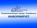 Госавтоинспекции города Челябинска информирует, что в связи с подъемом уровня реки Миасс временно закрыто движение под мостом, расположенным по улице Северо-Крымская, со стороны ТРК «Родник» и ЖК «Манхэттен»