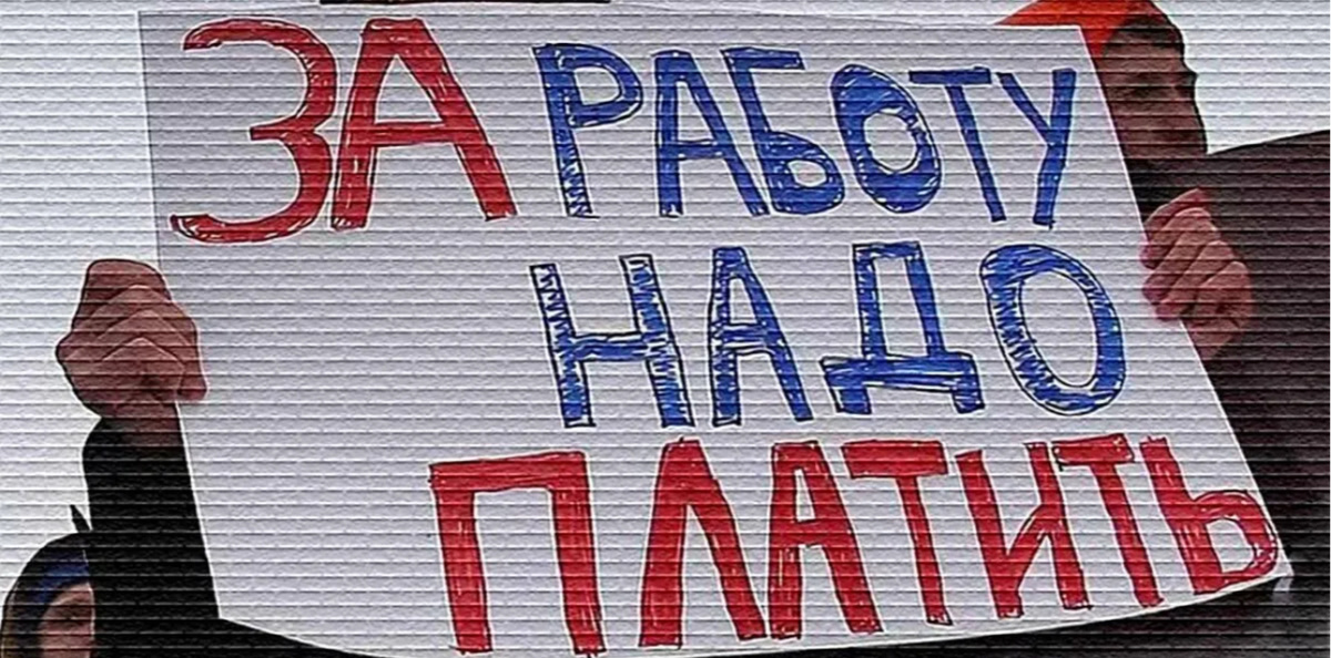 Долги по зарплате вновь нарастили: как вернуть свои средства в 2026 году