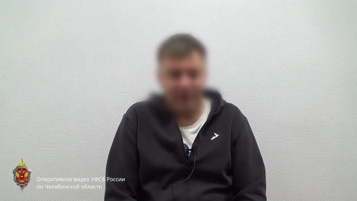Жителю Челябинской области предъявили ещё одно обвинение по делу о государственной измене