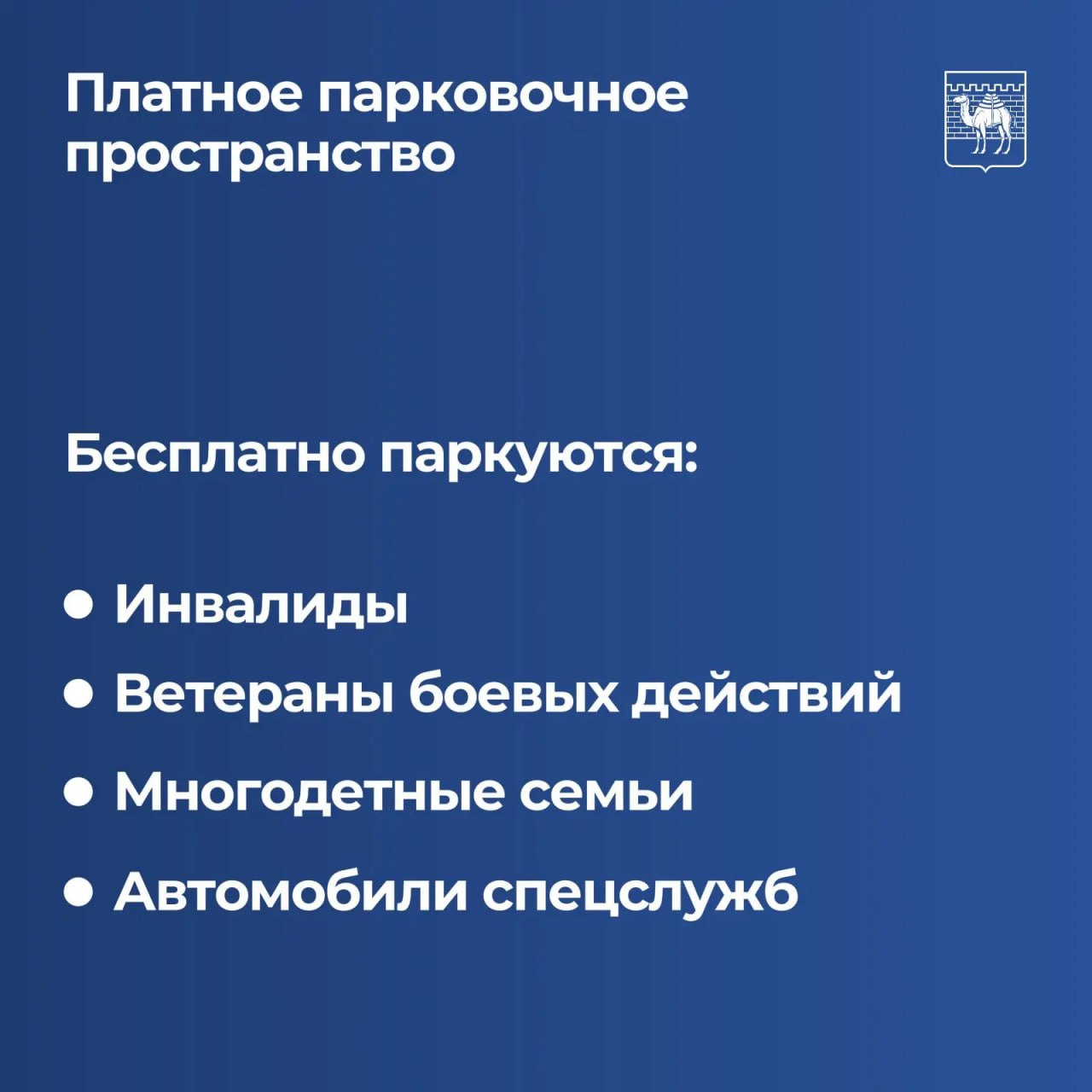 Платные парковки заработают в центре Челябинска с 1 апреля Платные парковки заработают в центре Челябинска с 1 апреля