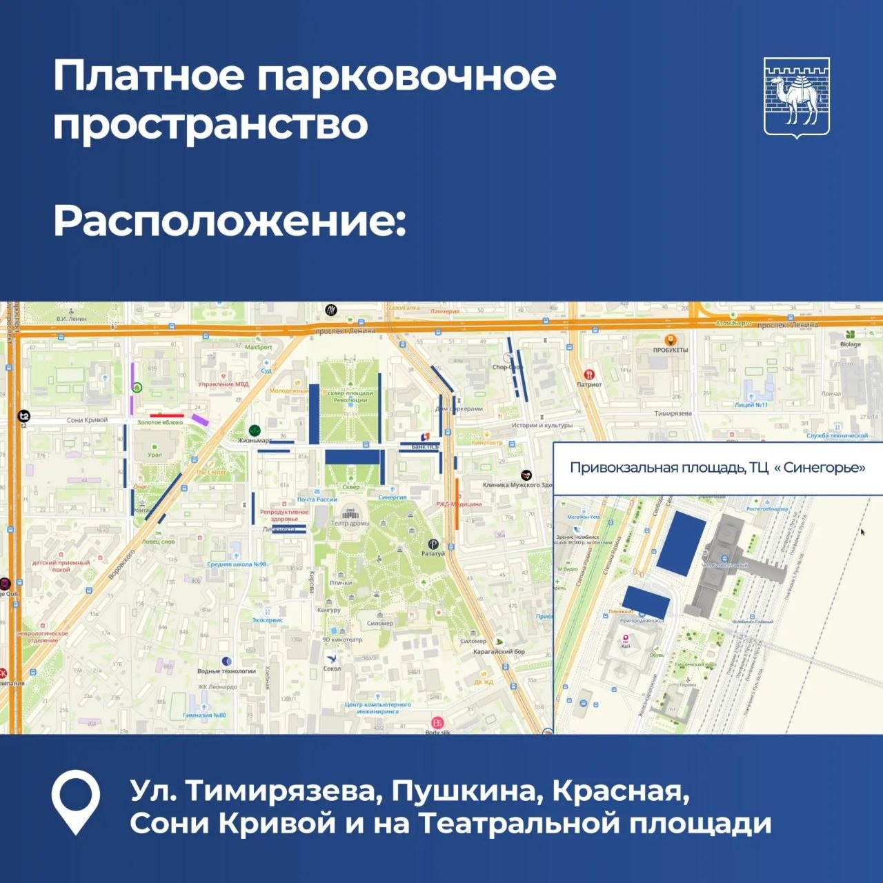 Это не шутка: с 1 апреля стартует тестовый режим платных парковок! Это не шутка: с 1 апреля стартует тестовый режим платных парковок!