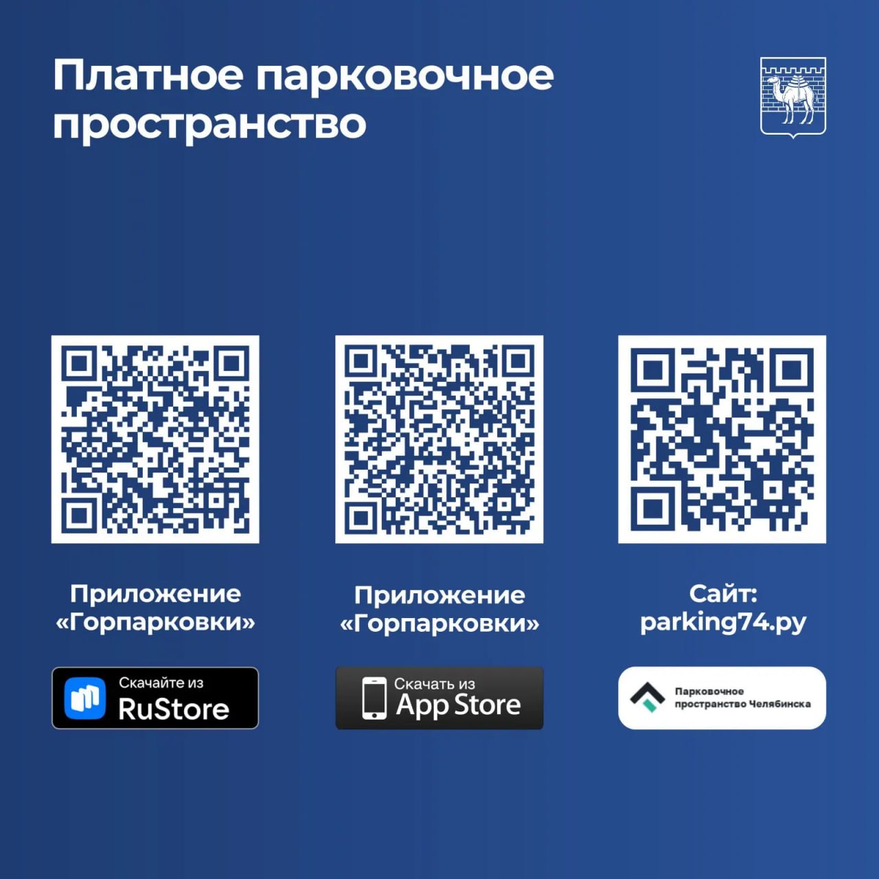Платные парковки заработают в центре Челябинска с 1 апреля Платные парковки заработают в центре Челябинска с 1 апреля