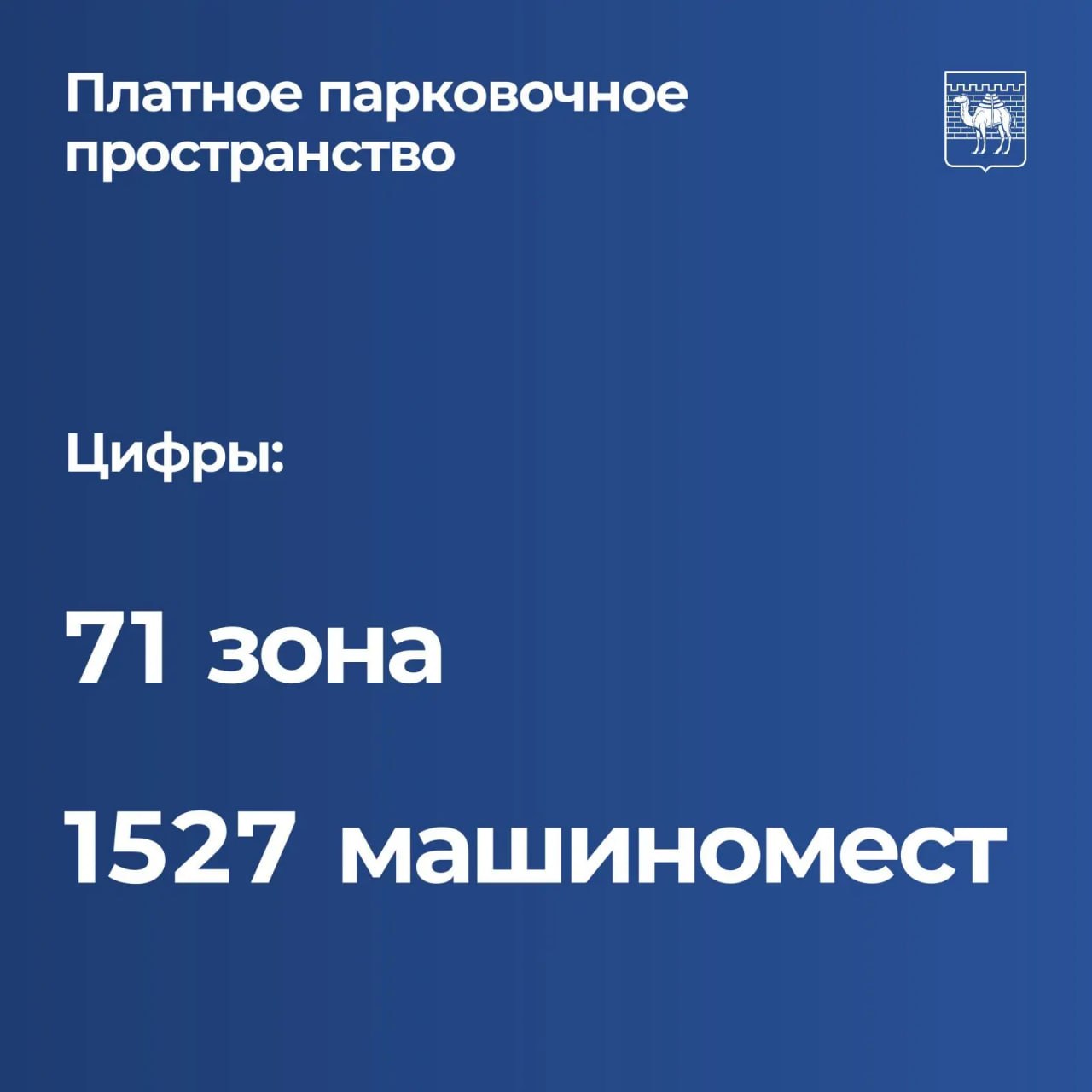 Платные парковки заработают в центре Челябинска с 1 апреля Платные парковки заработают в центре Челябинска с 1 апреля