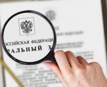 Новые законы, которые изменят жизнь россиян с 1 марта