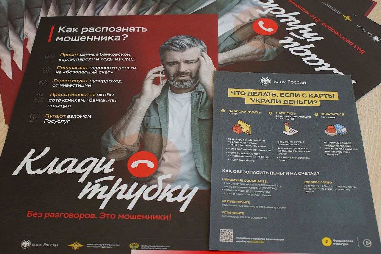 В филиале фонда «Защитники Отечества» по Челябинской области продолжаются встречи и профилактические лекции по недопущению мошенничества для участников СВО и членов их семей В филиале фонда «Защитники Отечества» по Челябинской области продолжаются встречи и профилактические лекции по недопущению мошенничества для участников СВО и членов их семей