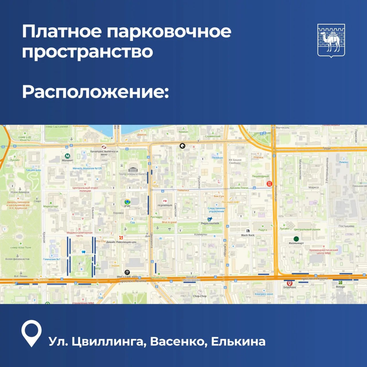 Платные парковки заработают в центре Челябинска с 1 апреля Платные парковки заработают в центре Челябинска с 1 апреля