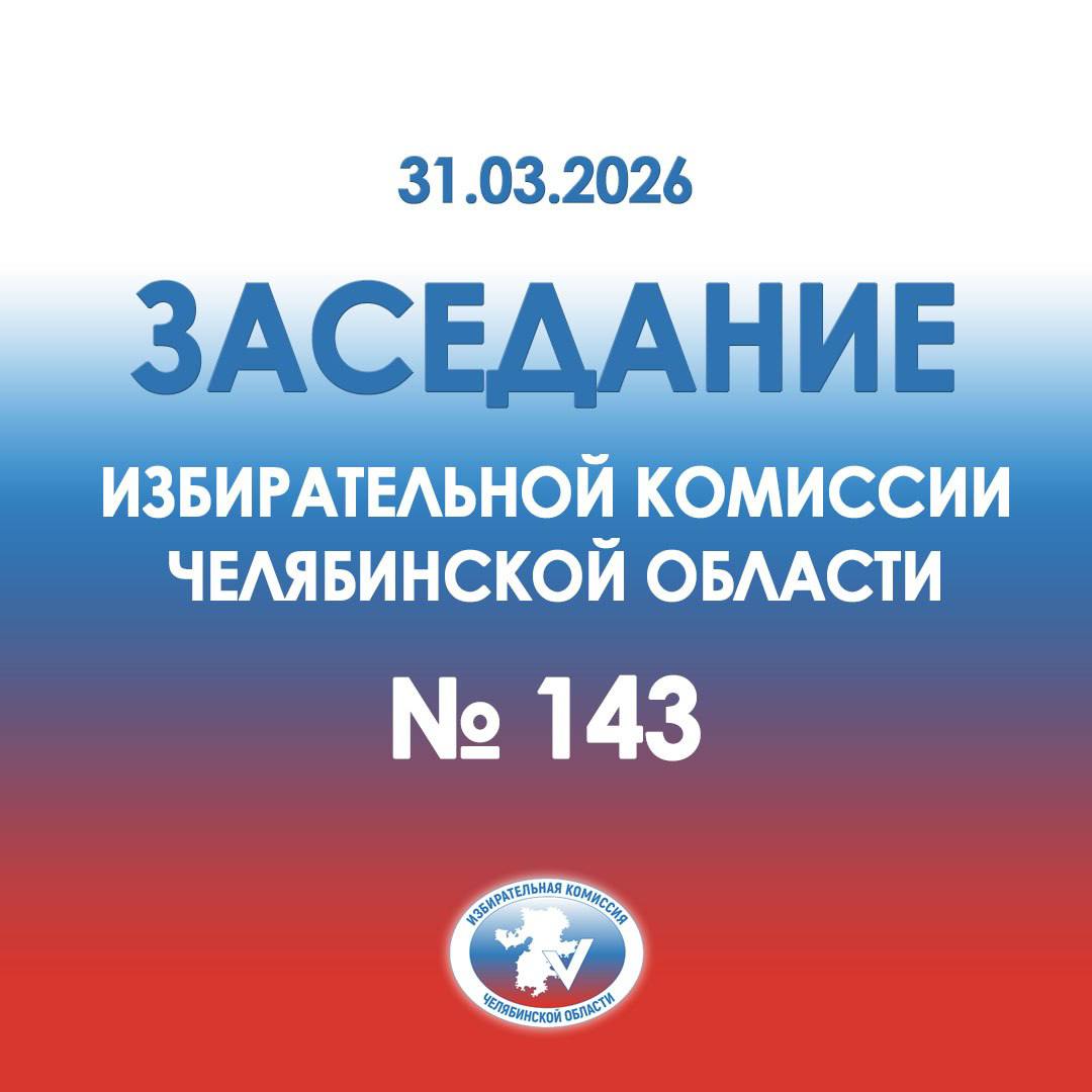 РАССМОТРЕЛИ КАДРОВЫЕ ВОПРОСЫ