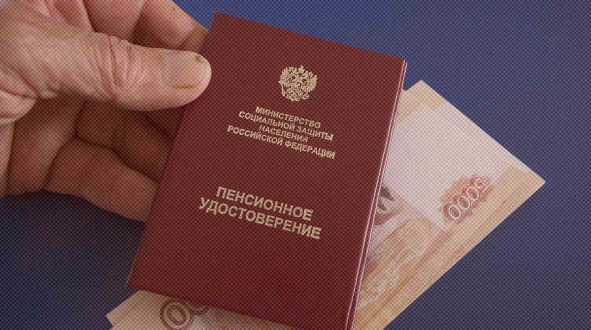 Индексация социальных пенсий: с 1 апреля 2026 года 4,3 миллиона получат прибавку