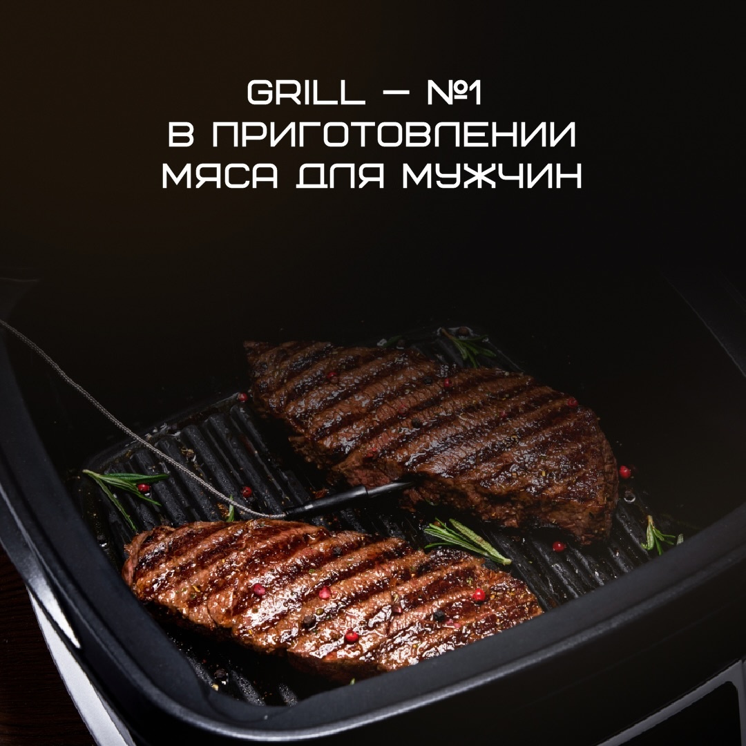 Идеальное мясо на гриле: как режим GRILL покоряет сердца мужчин