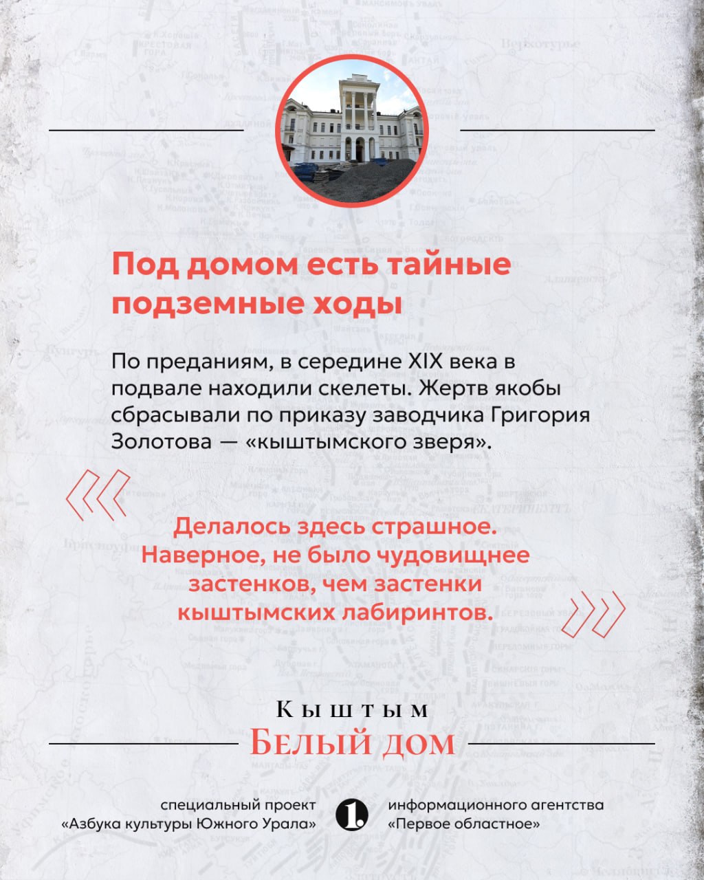 Ждали очередной материал проекта «Азбука культуры Южного Урала» в честь звания «Культурная столица-2027»? Ждали очередной материал проекта «Азбука культуры Южного Урала» в честь звания «Культурная столица-2027»?