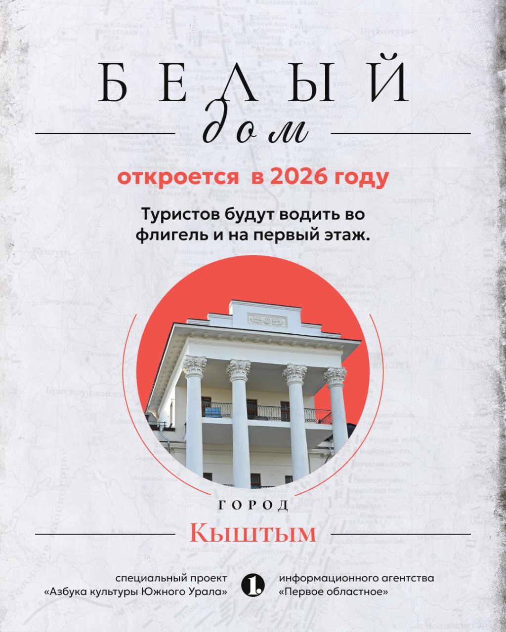 Ждали очередной материал проекта «Азбука культуры Южного Урала» в честь звания «Культурная столица-2027»? Ждали очередной материал проекта «Азбука культуры Южного Урала» в честь звания «Культурная столица-2027»?