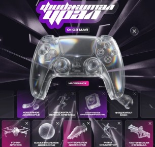 На стыке спорта и технологий: в Челябинске пройдет фестиваль «Фиджитал Урал»