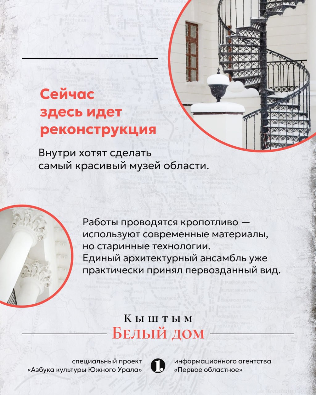 Ждали очередной материал проекта «Азбука культуры Южного Урала» в честь звания «Культурная столица-2027»? Ждали очередной материал проекта «Азбука культуры Южного Урала» в честь звания «Культурная столица-2027»?