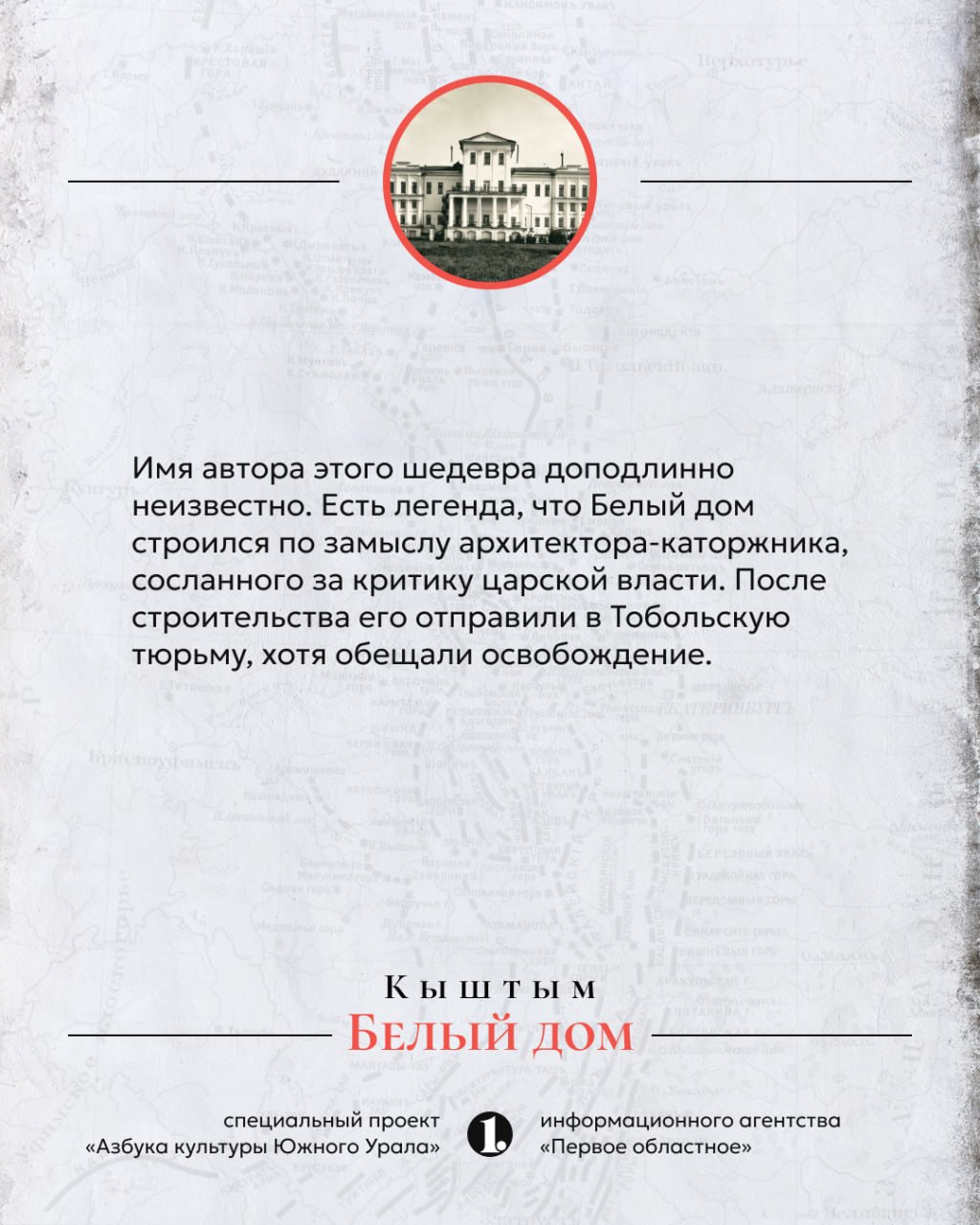 Ждали очередной материал проекта «Азбука культуры Южного Урала» в честь звания «Культурная столица-2027»? Ждали очередной материал проекта «Азбука культуры Южного Урала» в честь звания «Культурная столица-2027»?
