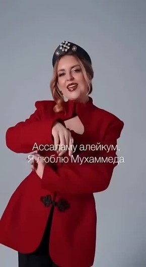 Горы и ни горы, родина Россия, я люблю Мухаммеда — это компот челябинской певицы, которую продвигают в массы и на которую, естественно, остро реагируют