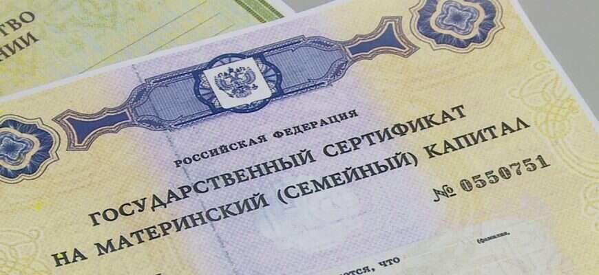 Программа материнского капитала в 2026 году: что нового для семей