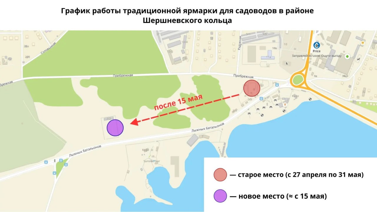 Садовая ярмарка в Челябинске переедет на новое место в мае