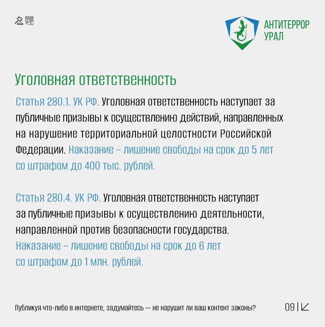 Ответственность в интернете: думай, прежде чем нажать «Отправить» Ответственность в интернете: думай, прежде чем нажать «Отправить»