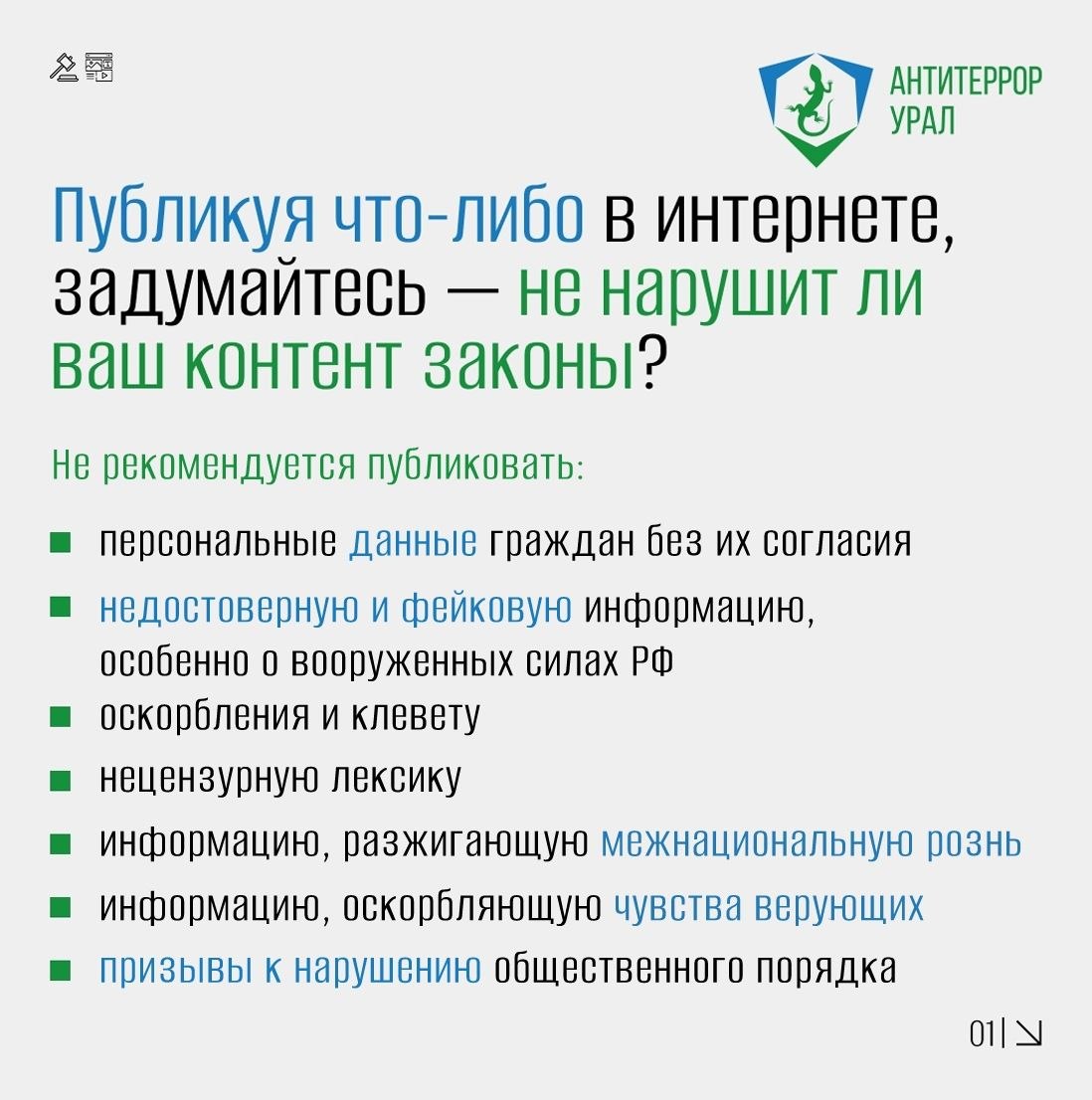 Ответственность в интернете: думай, прежде чем нажать «Отправить»