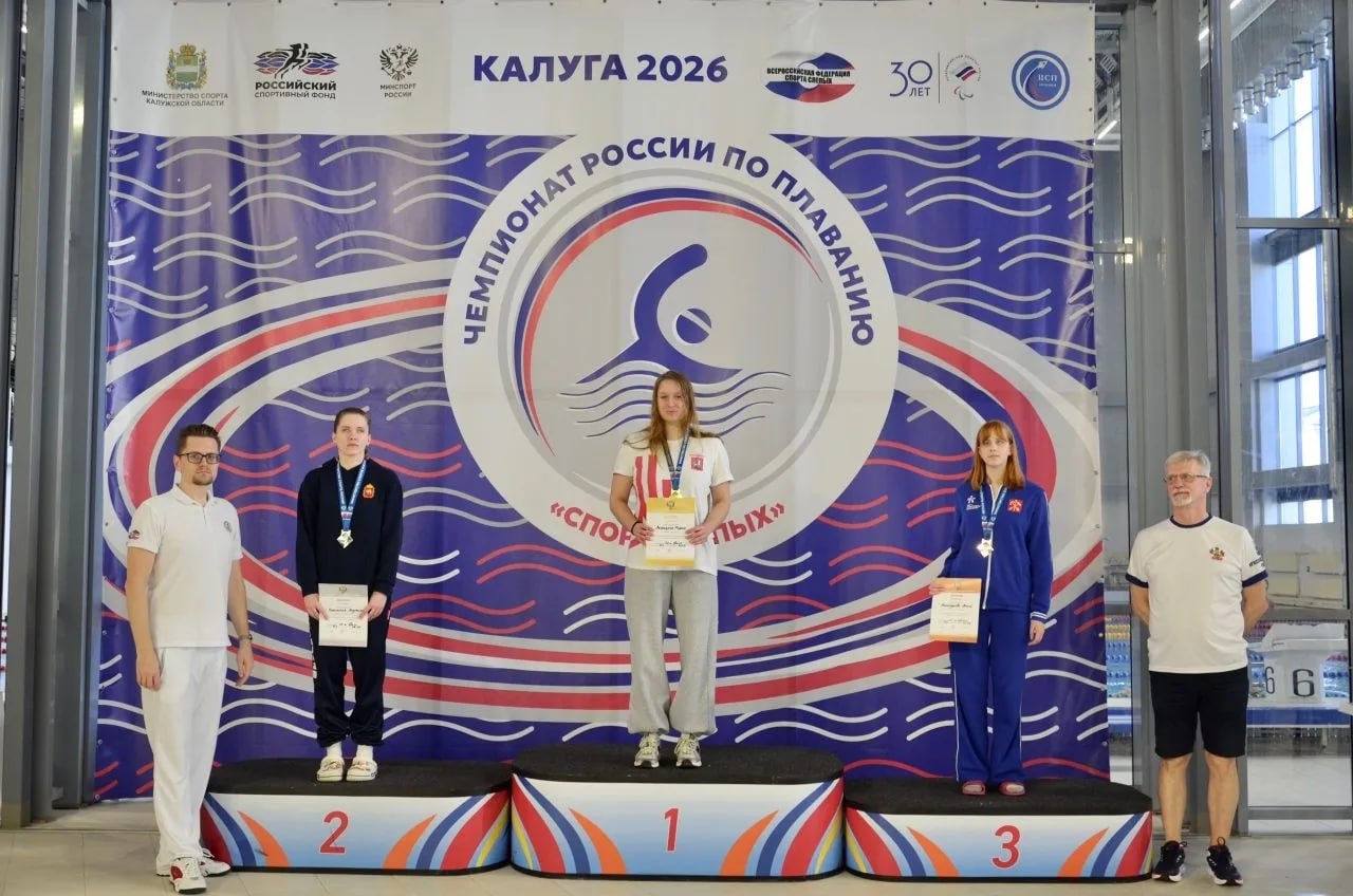 Южноуральские спортсмены - призеры Чемпионата России по спорту слепых (плавание) Южноуральские спортсмены - призеры Чемпионата России по спорту слепых (плавание)